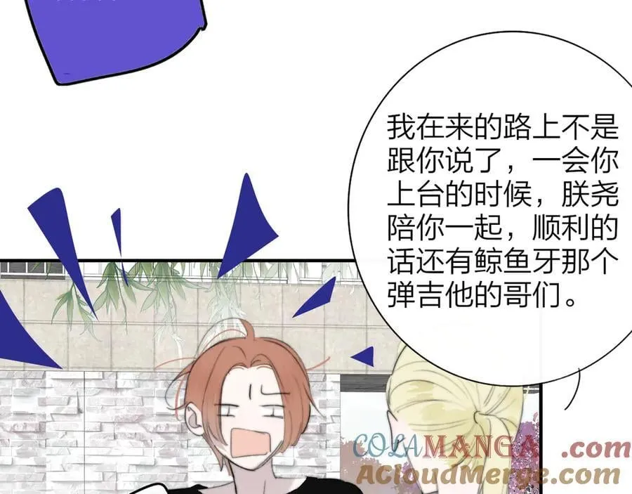 第105话 咬你一口！！ 第31页