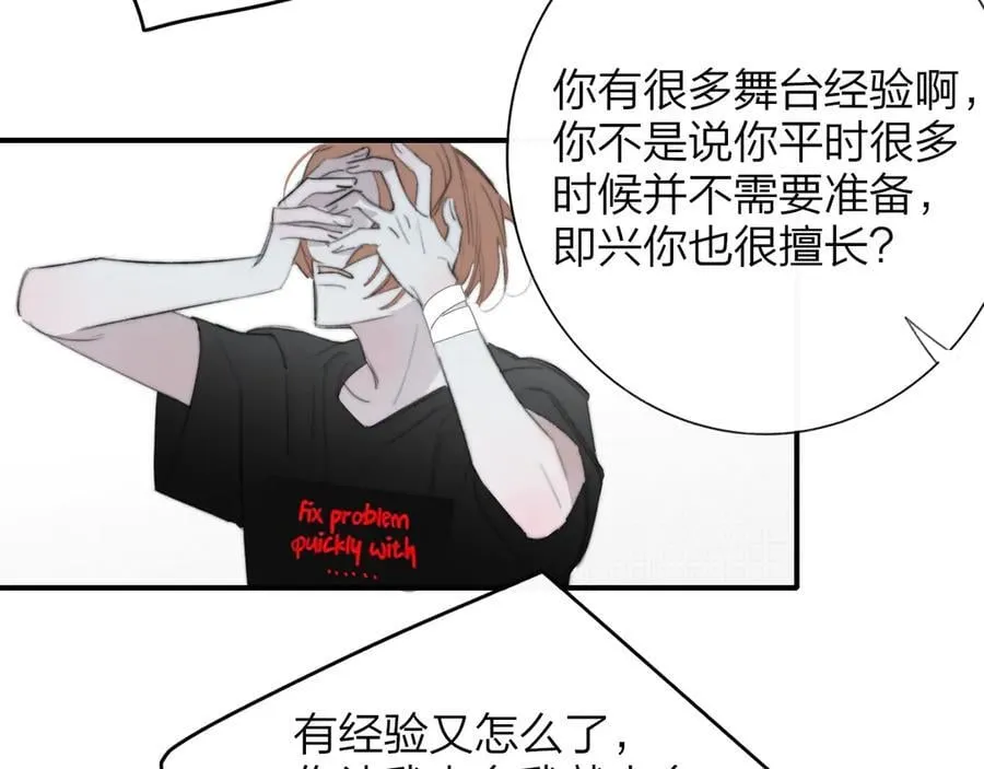 第105话 咬你一口！！ 第33页