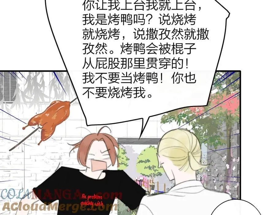 第105话 咬你一口！！ 第34页
