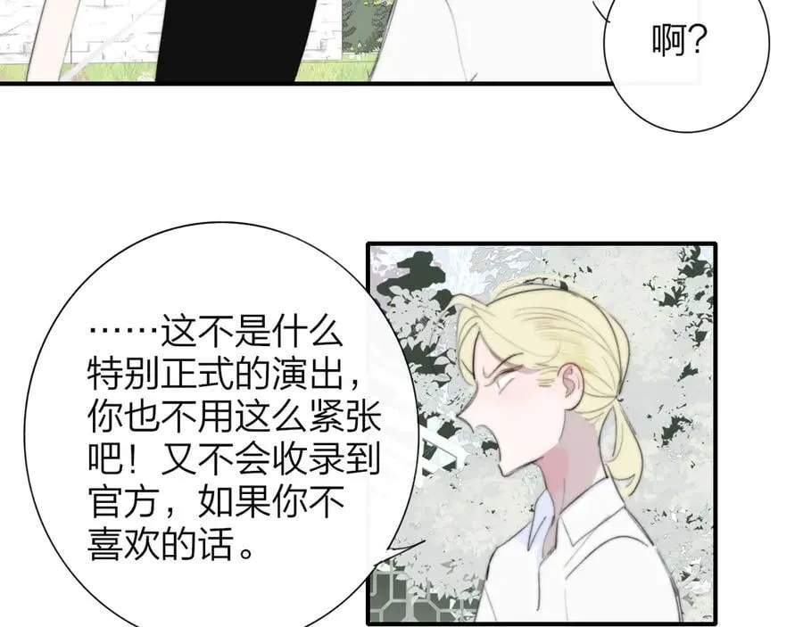 第105话 咬你一口！！ 第35页
