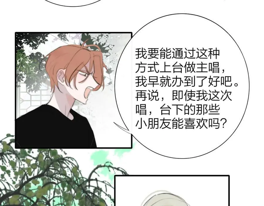 第105话 咬你一口！！ 第36页