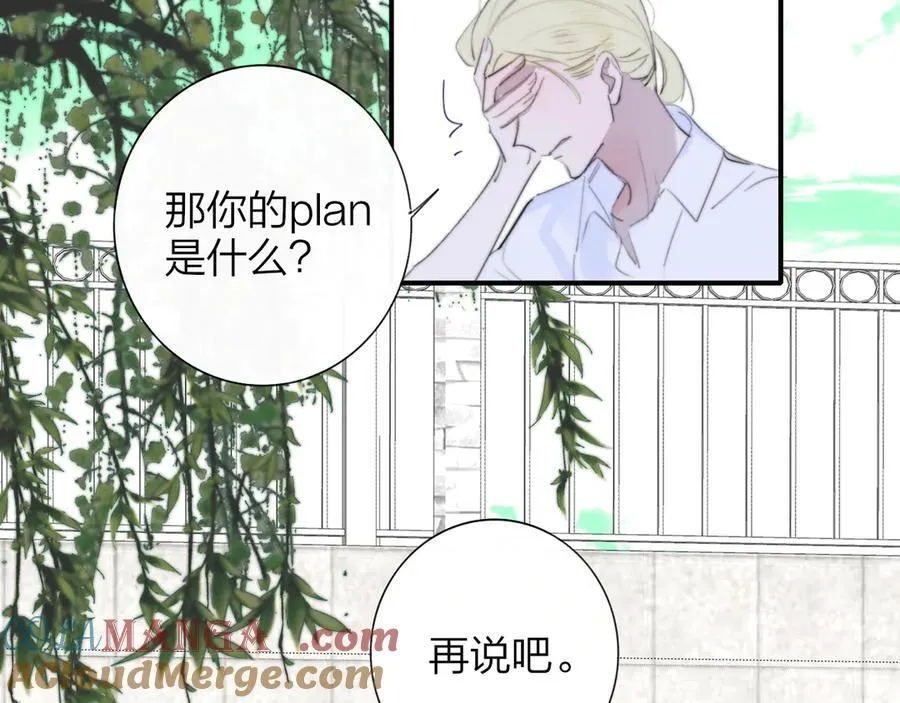 第105话 咬你一口！！ 第37页