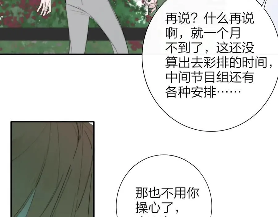 第105话 咬你一口！！ 第39页