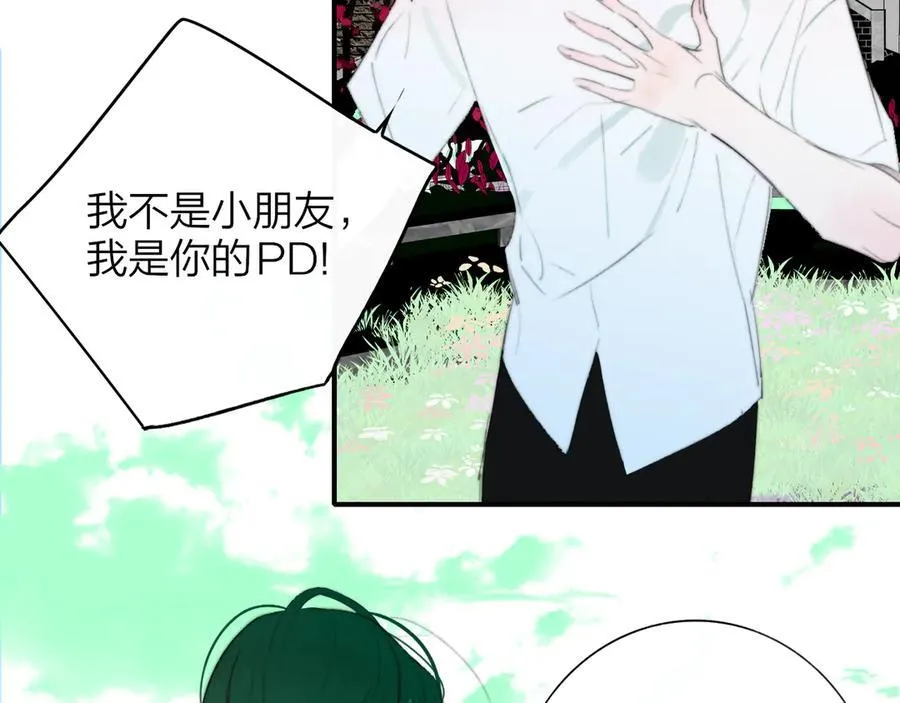第105话 咬你一口！！ 第41页
