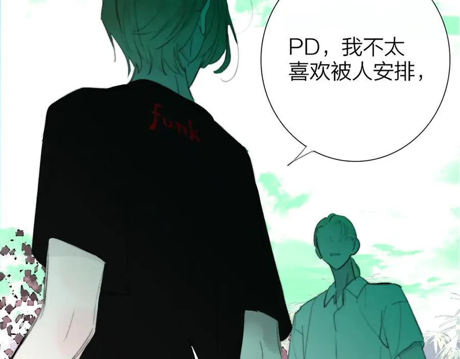第105话 咬你一口！！ 第42页