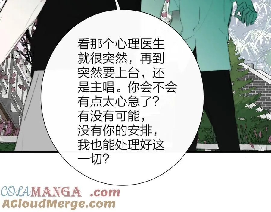 第105话 咬你一口！！ 第43页