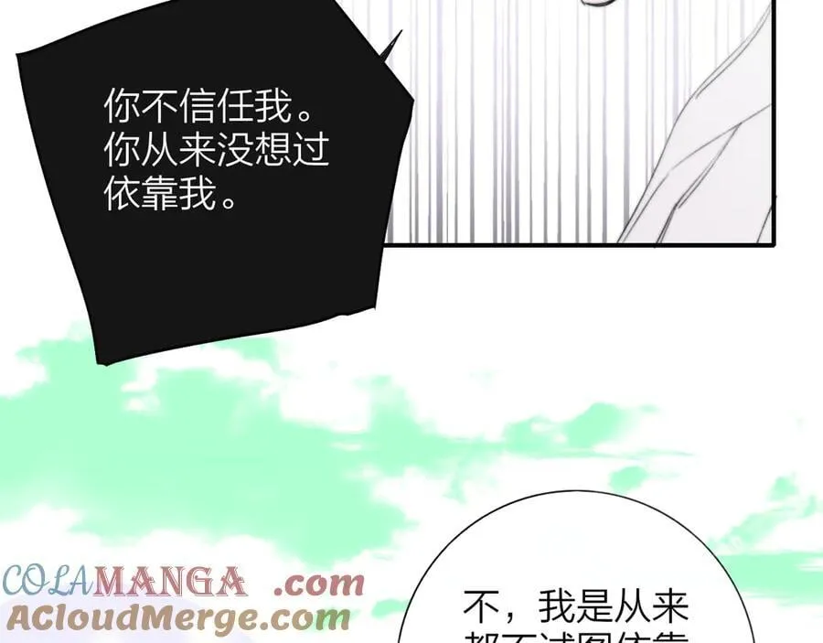 第105话 咬你一口！！ 第46页