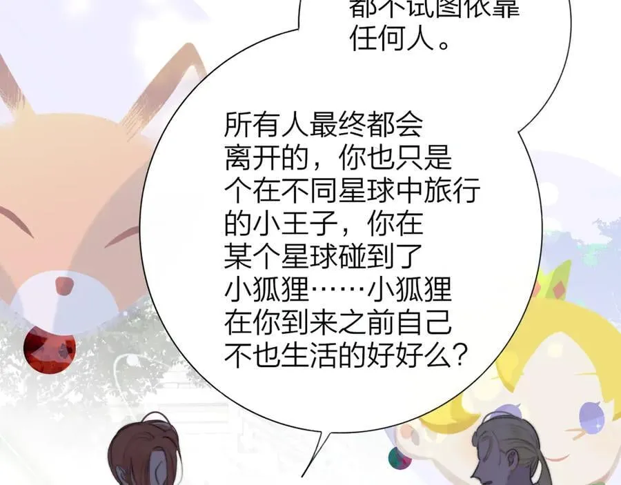 第105话 咬你一口！！ 第47页