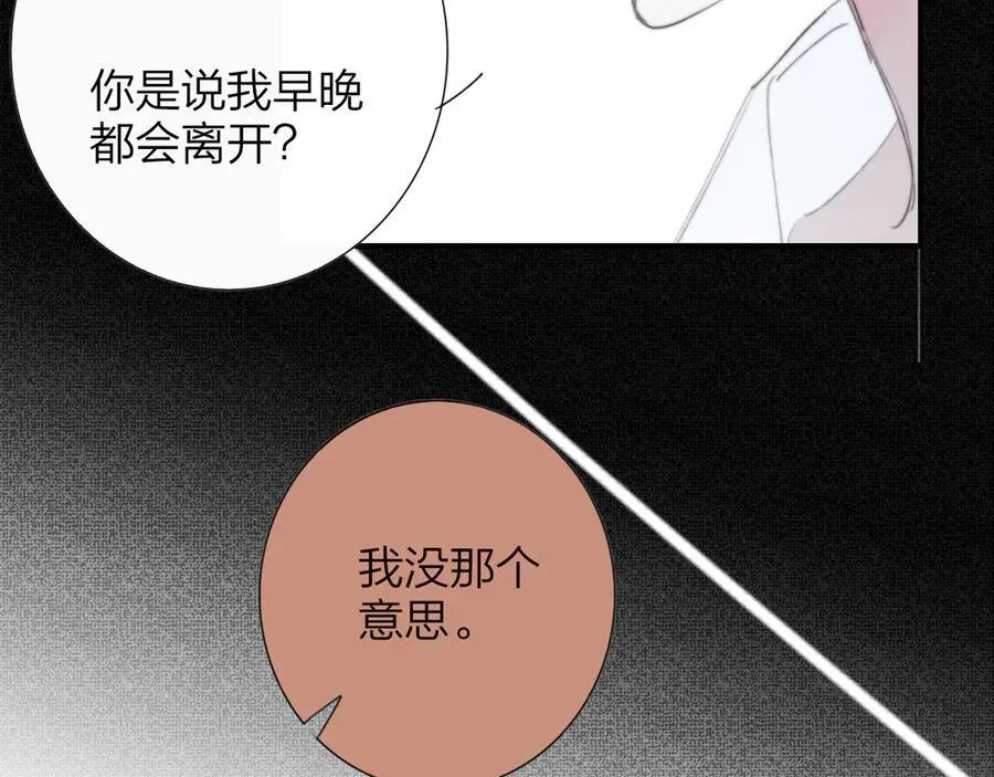 第105话 咬你一口！！ 第50页