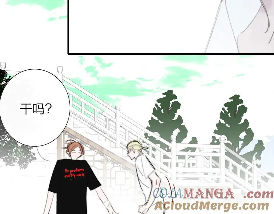 第105话 咬你一口！！ 第52页