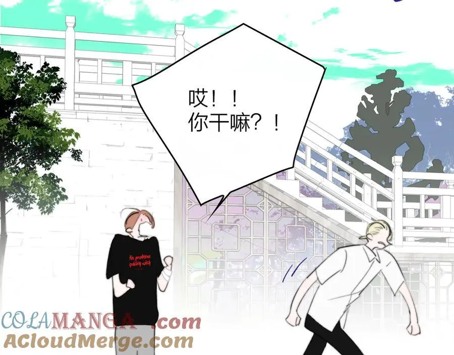 第105话 咬你一口！！ 第55页