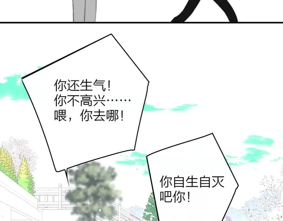 第105话 咬你一口！！ 第56页