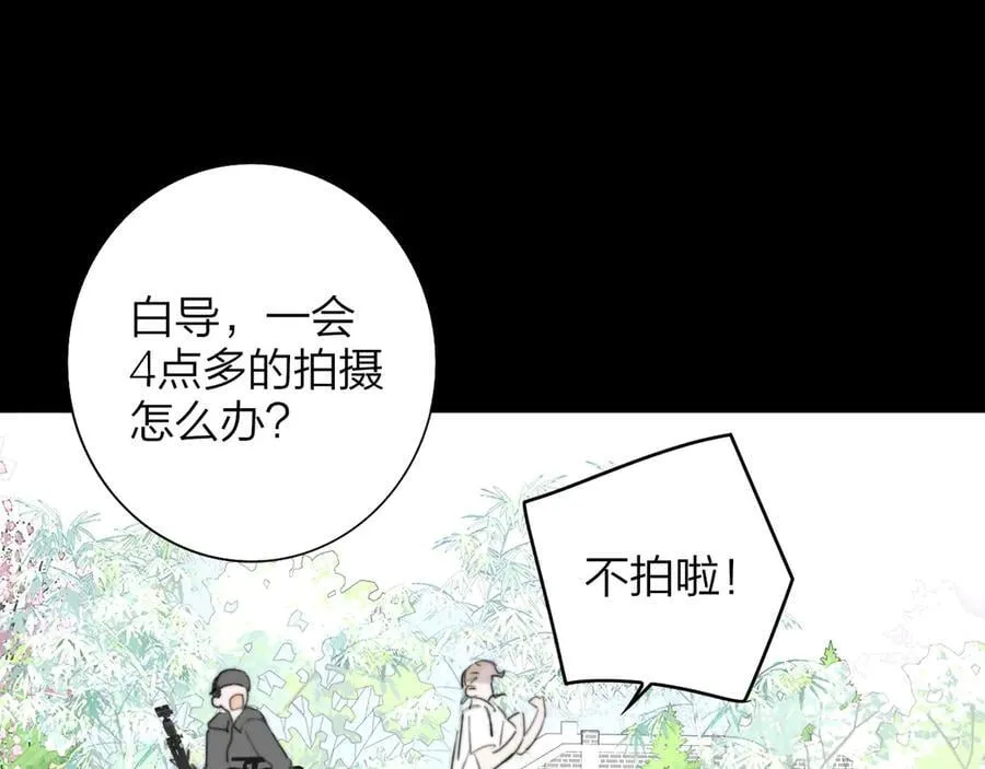第105话 咬你一口！！ 第65页