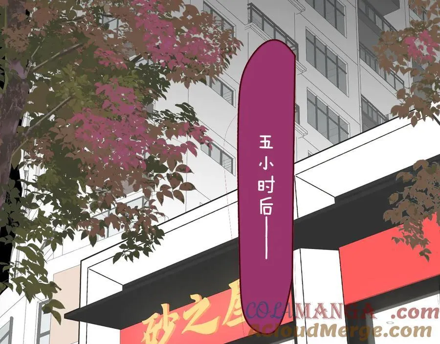 第105话 咬你一口！！ 第67页