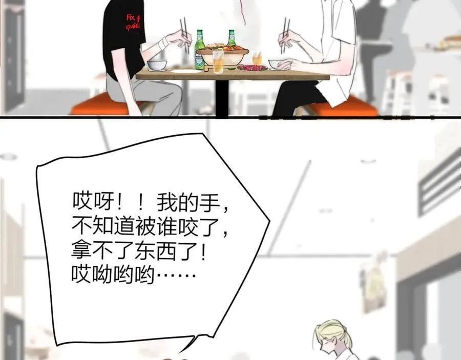 第105话 咬你一口！！ 第71页