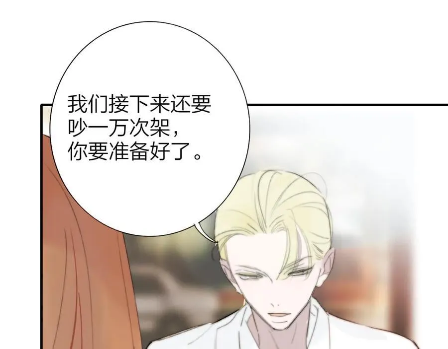 第105话 咬你一口！！ 第74页