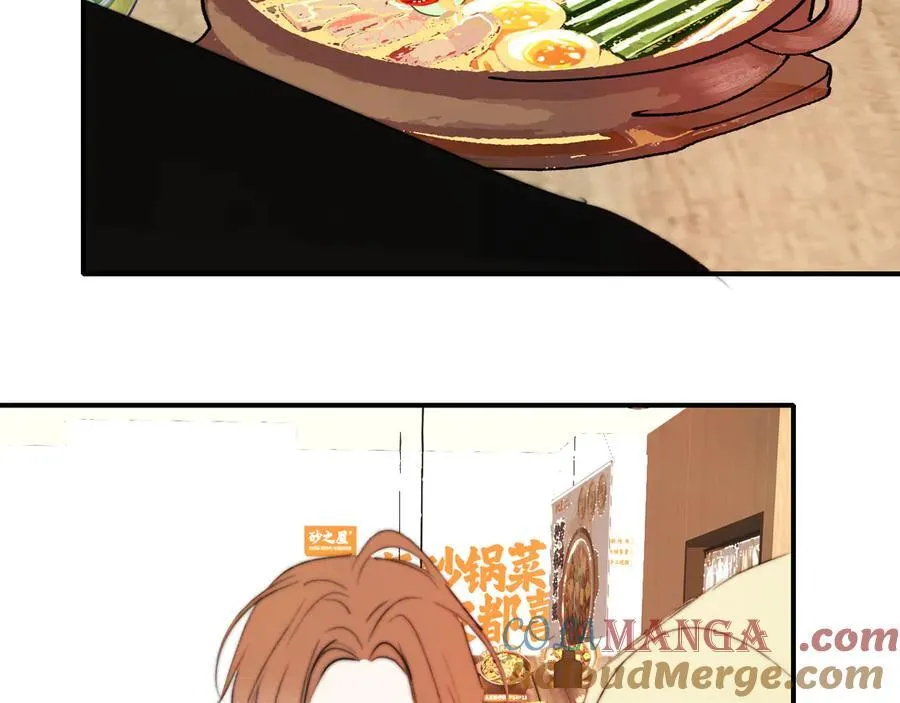 第105话 咬你一口！！ 第76页