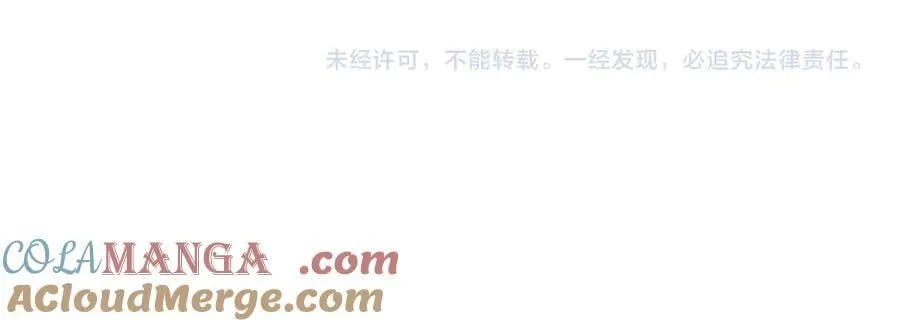 第105话 咬你一口！！ 第79页