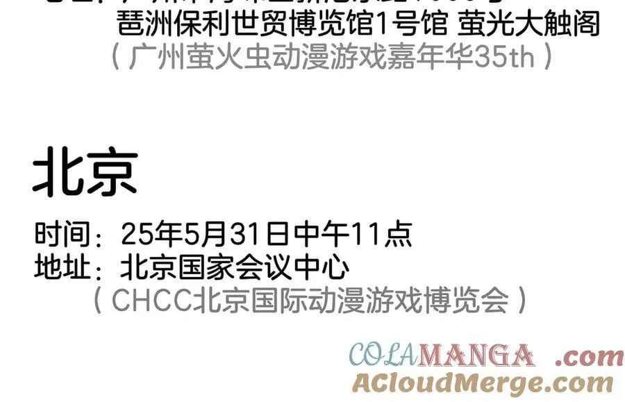 第105话 咬你一口！！ 第82页