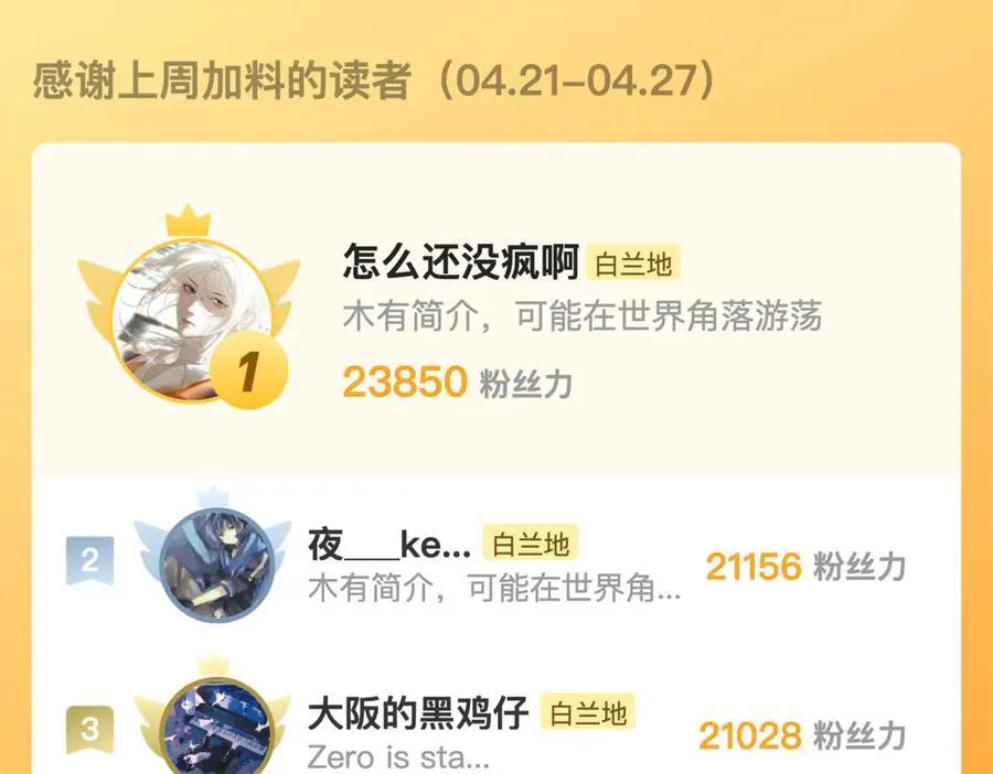第105话 咬你一口！！ 第83页