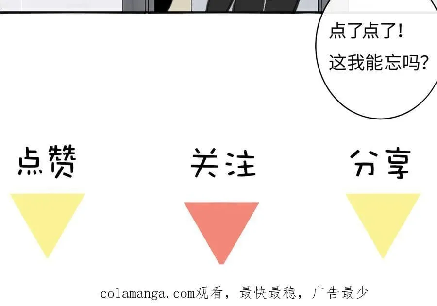 第105话 咬你一口！！ 第87页