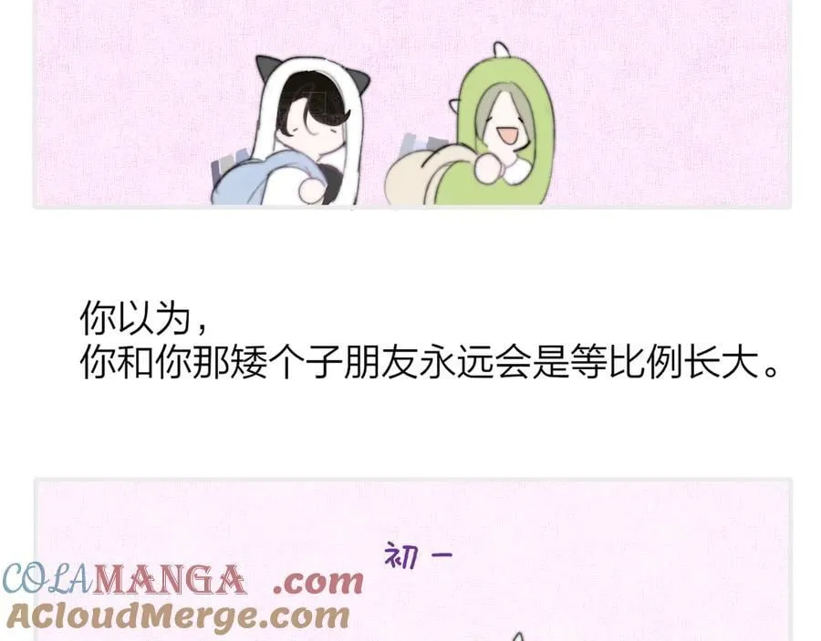 小剧场 阿毛与小怪兽3 第3页