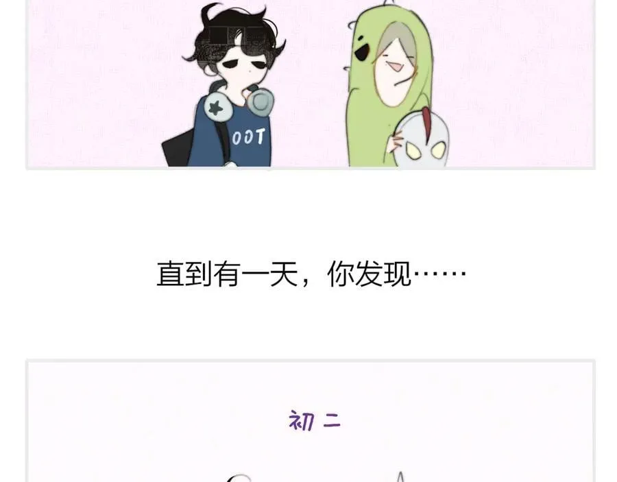 小剧场 阿毛与小怪兽3 第4页