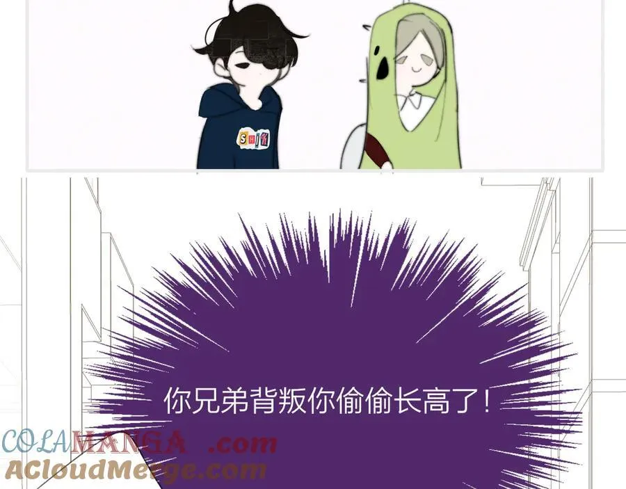 小剧场 阿毛与小怪兽3 第5页