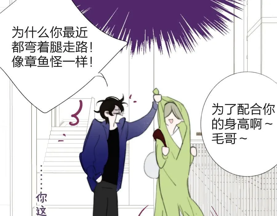 小剧场 阿毛与小怪兽3 第6页