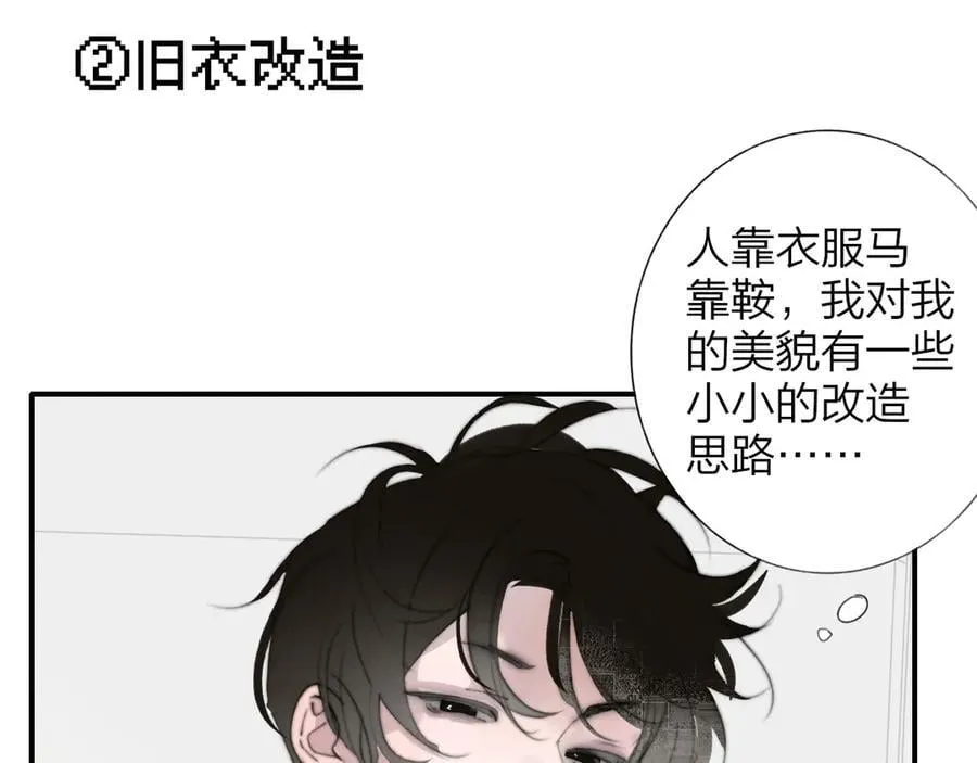 小剧场 阿毛与小怪兽3 第8页