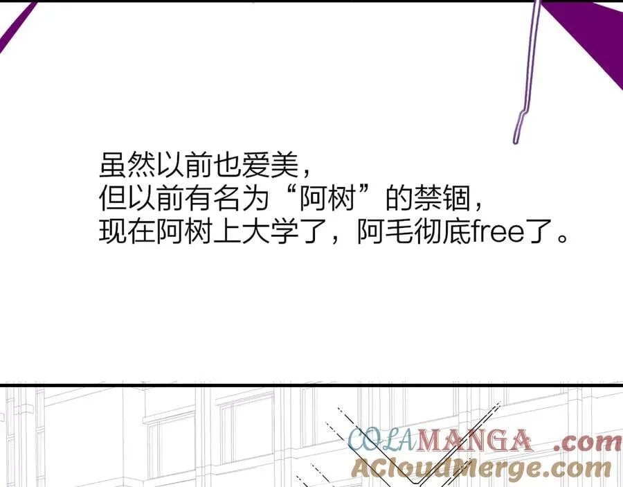 小剧场 阿毛与小怪兽3 第11页