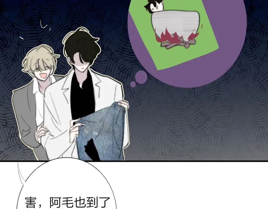 小剧场 阿毛与小怪兽3 第14页
