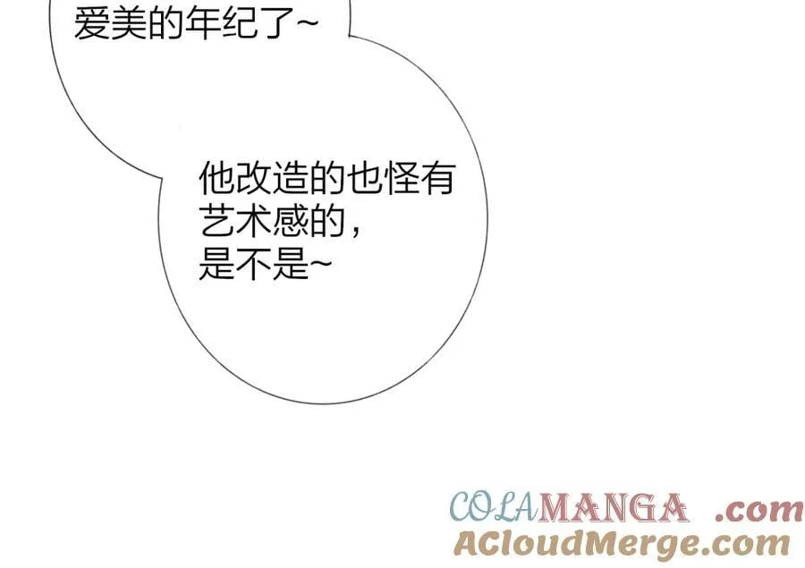 小剧场 阿毛与小怪兽3 第15页