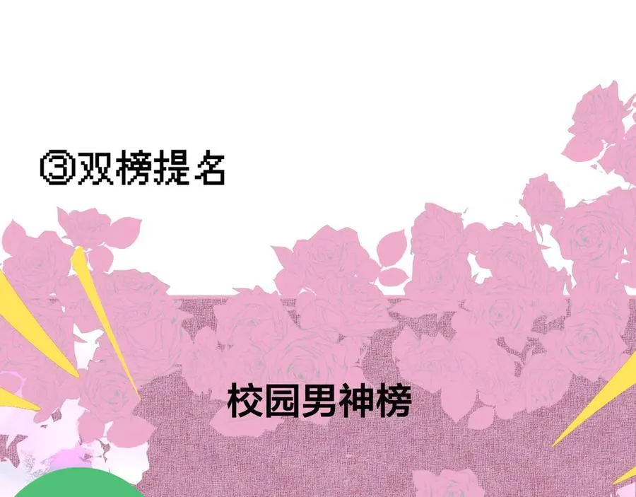 小剧场 阿毛与小怪兽3 第16页