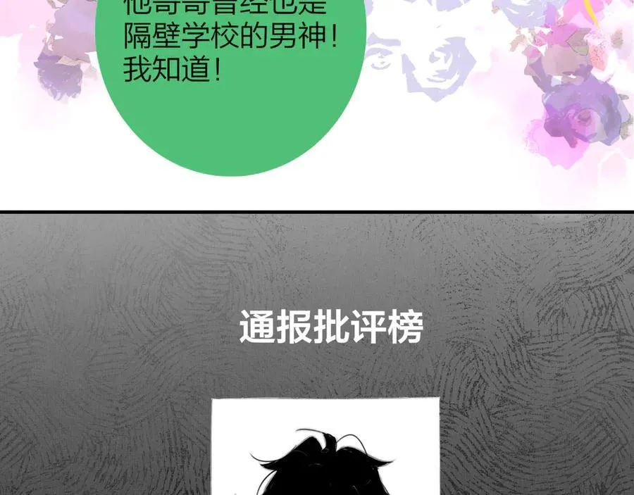 小剧场 阿毛与小怪兽3 第18页