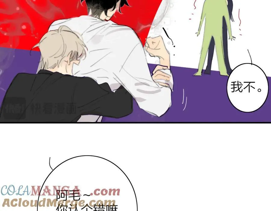 小剧场 阿毛与小怪兽3 第21页