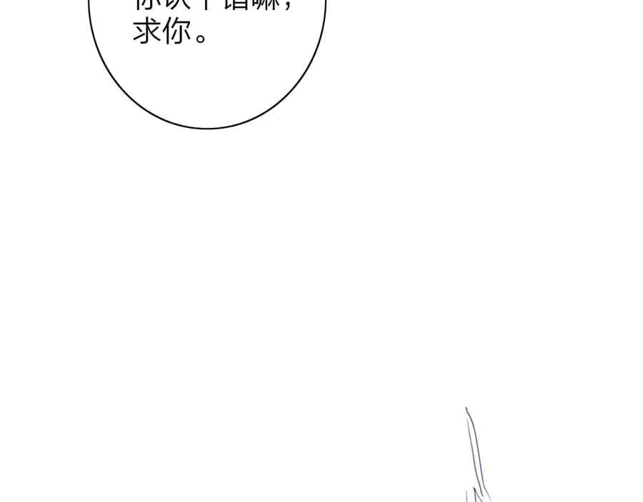 小剧场 阿毛与小怪兽3 第22页