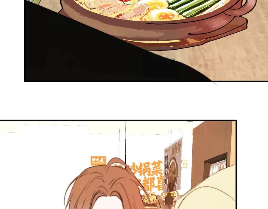 第196话 亲密关系 第3页