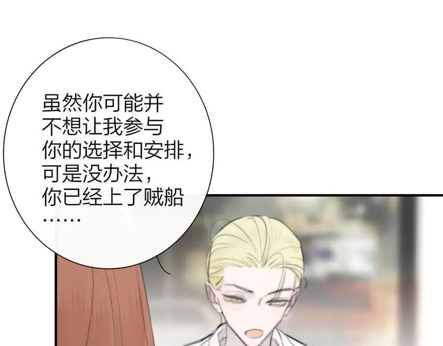 第196话 亲密关系 第6页