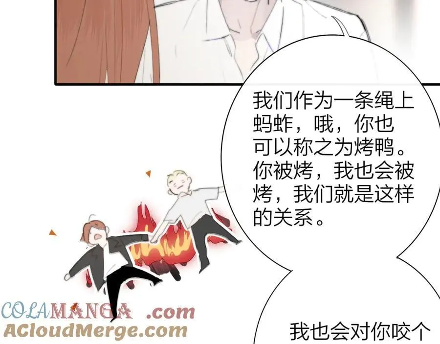 第196话 亲密关系 第7页