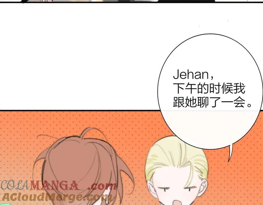 第196话 亲密关系 第10页