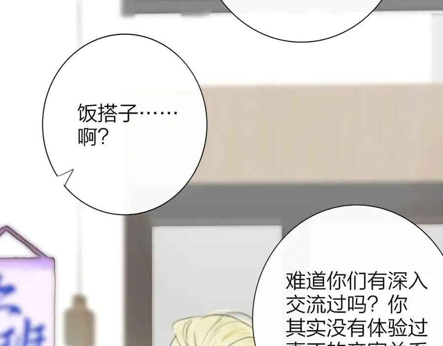 第196话 亲密关系 第12页