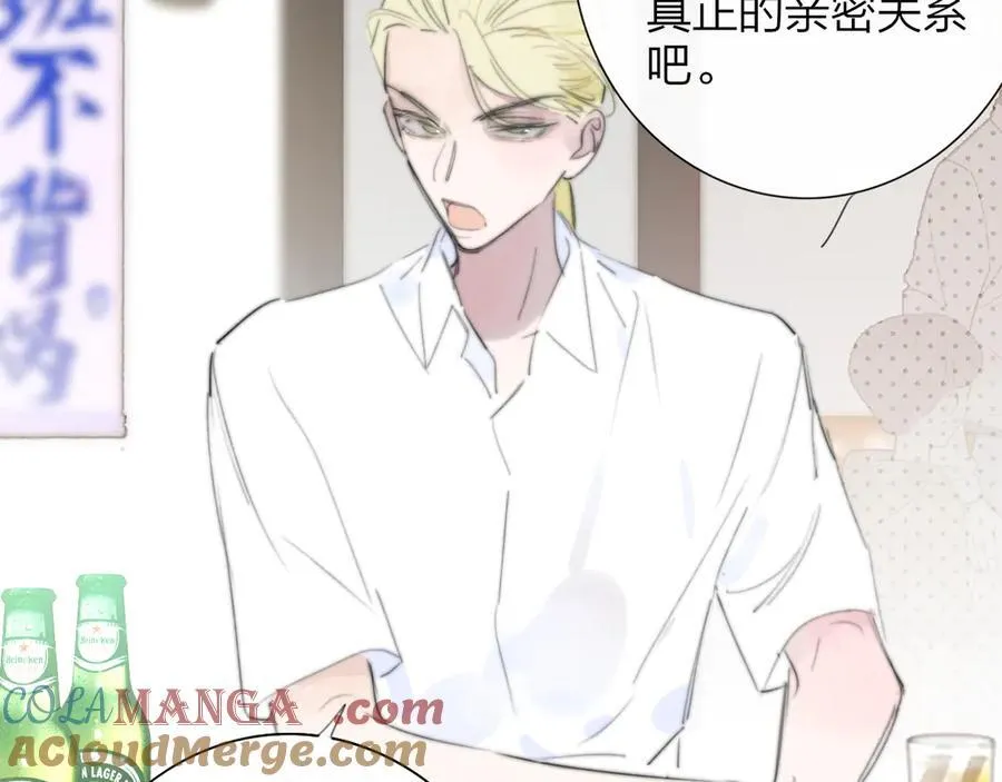 第196话 亲密关系 第13页