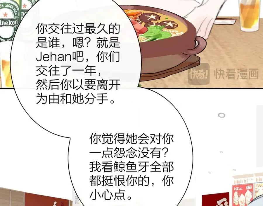 第196话 亲密关系 第14页
