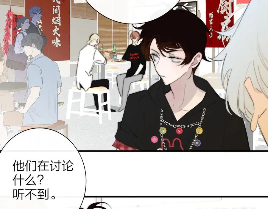 第196话 亲密关系 第15页