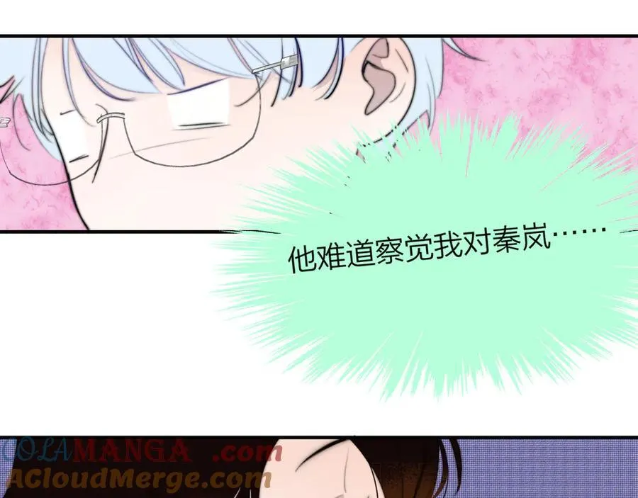 第196话 亲密关系 第19页