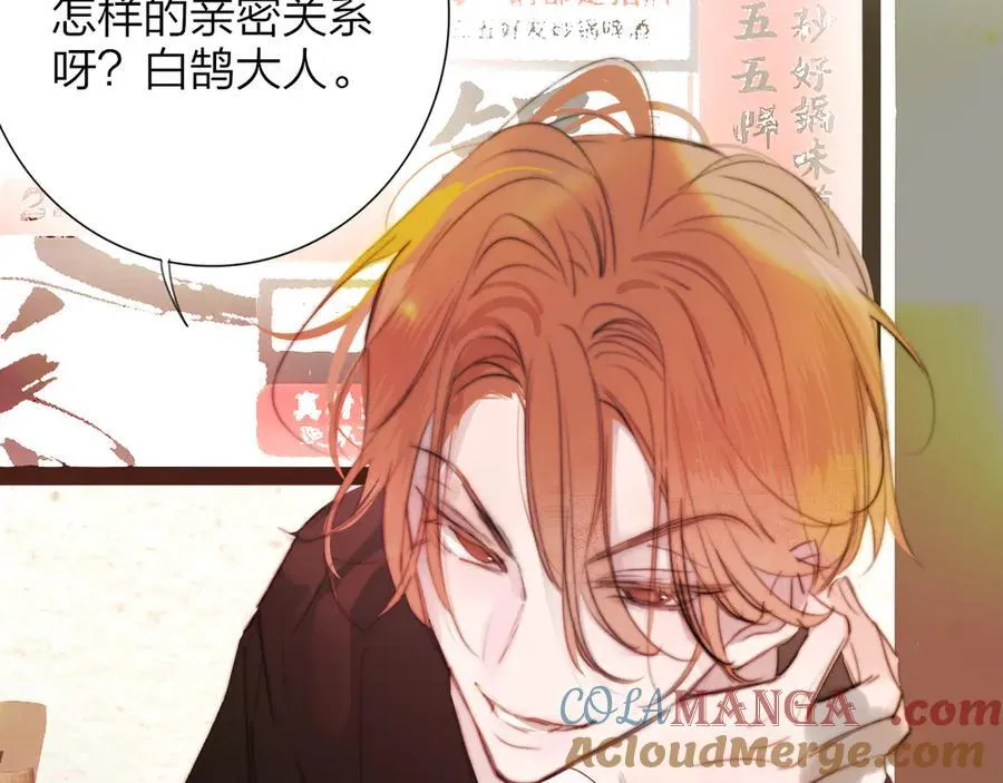 第196话 亲密关系 第25页