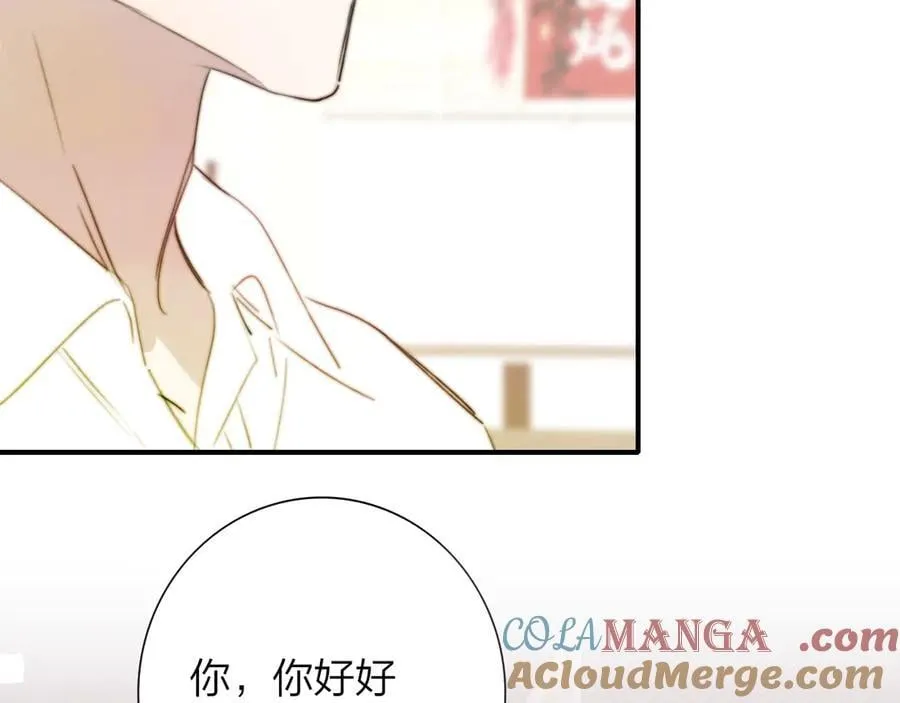 第196话 亲密关系 第28页