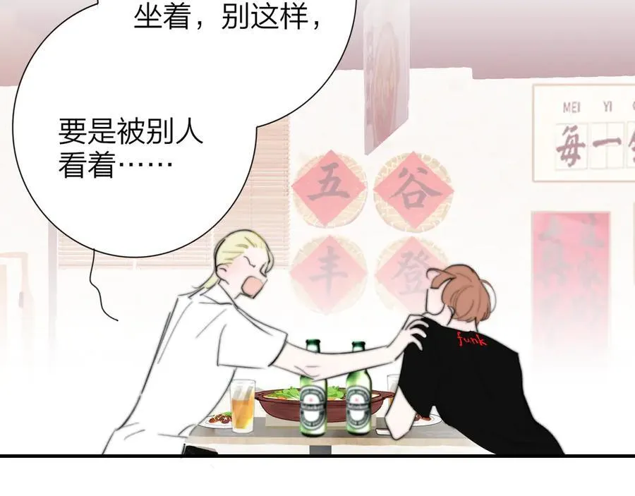 第196话 亲密关系 第29页