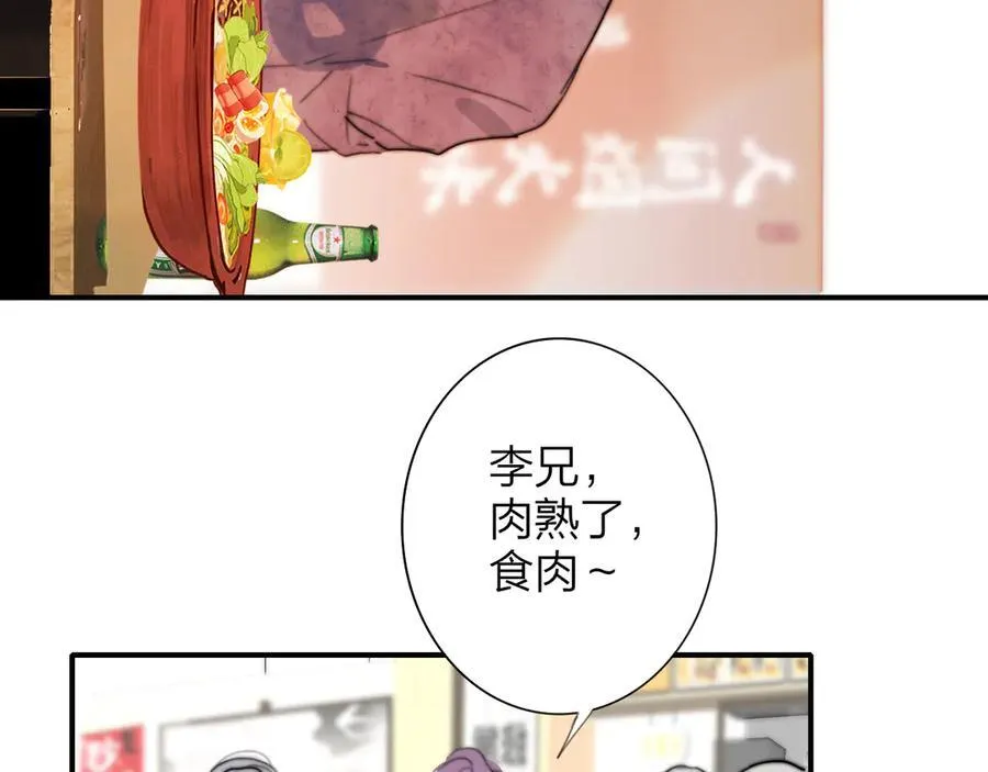 第196话 亲密关系 第38页